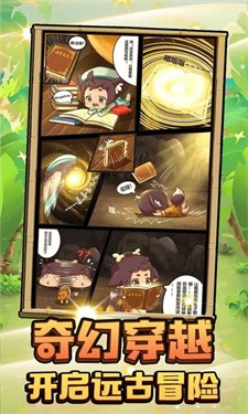 小狐仙奇幻冒險