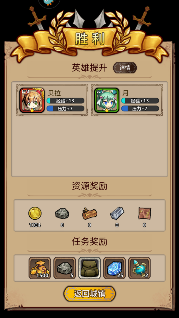 奇境小鎮(zhèn)2025最新版