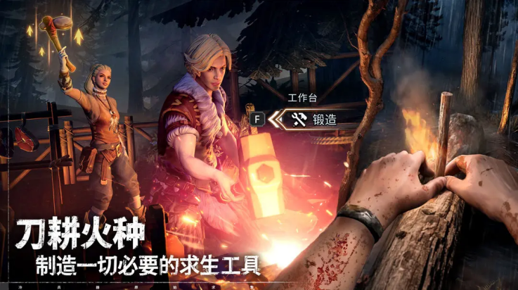 荒原曙光手游