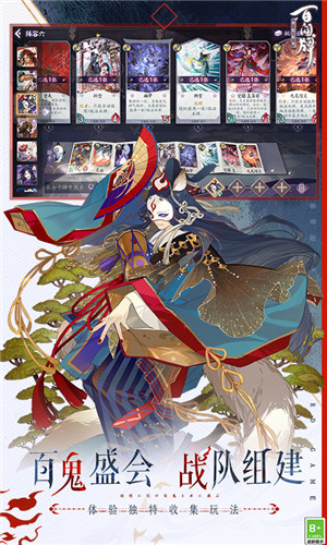 陰陽師百聞牌官服