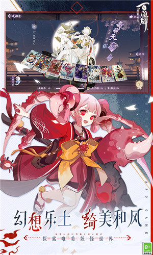 陰陽師百聞牌官服