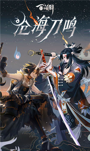 陰陽師百聞牌官服