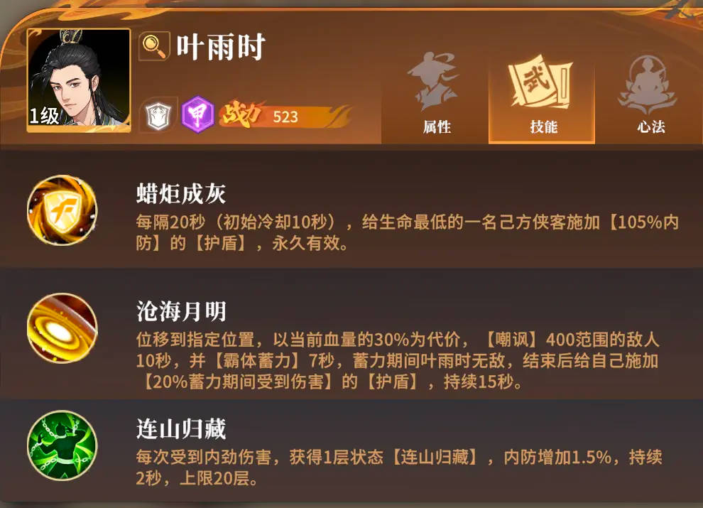 對決劍之川