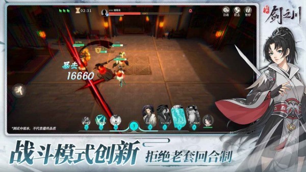 對決劍之川最新版