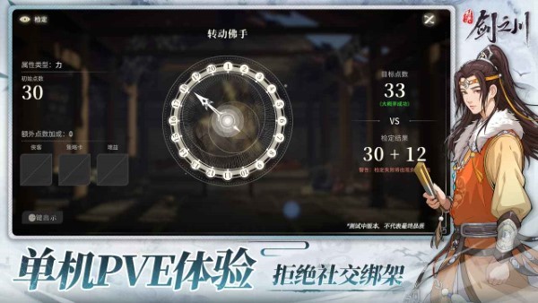 對決劍之川最新版