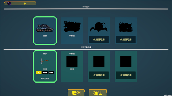 前哨站3