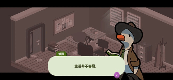 鴨子偵探游戲漢化版