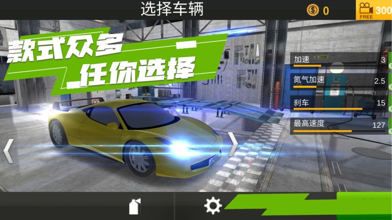 山脊駕駛模擬
