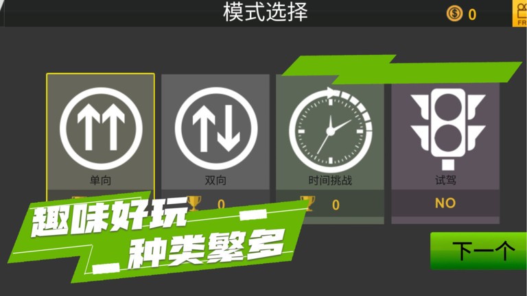 山脊駕駛模擬