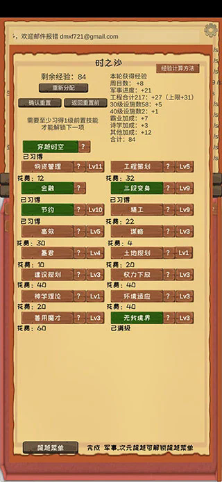 魔王歸來