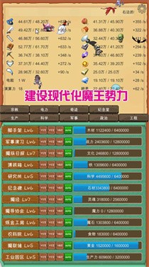 魔王歸來游戲