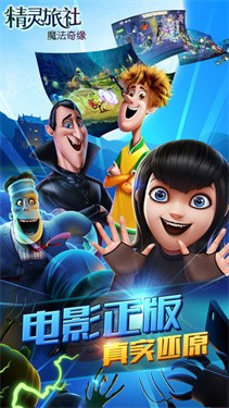 旅社酷跑游戲