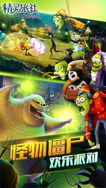 旅社酷跑游戲