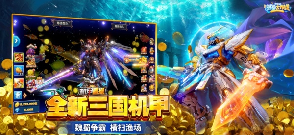 捕魚大作戰途游官網版