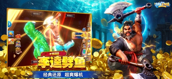 捕魚大作戰途游官網版