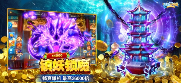 捕魚大作戰途游官網版