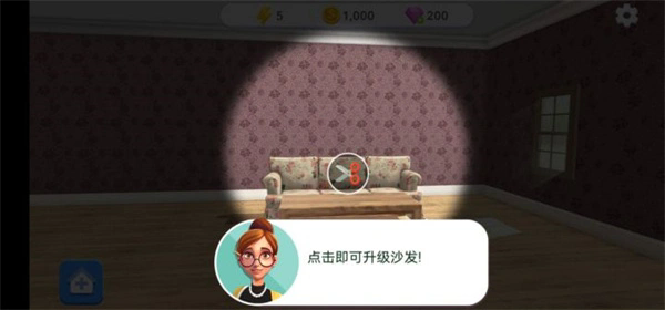 家居設計改造王