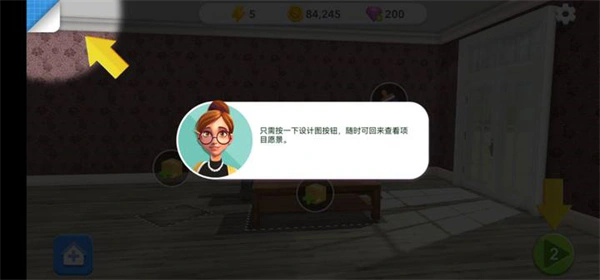 家居設計改造王