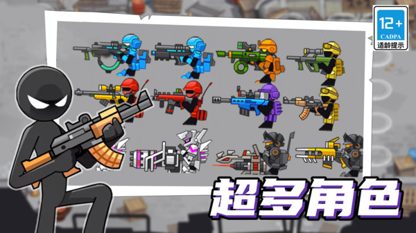 火柴人機甲戰(zhàn)爭正版