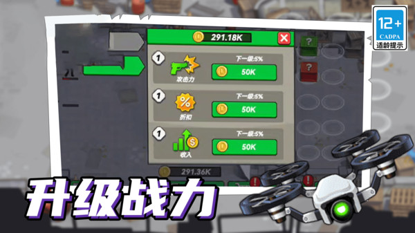火柴人機甲戰(zhàn)爭正版