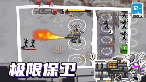 火柴人機甲戰(zhàn)爭正版