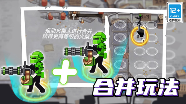 火柴人機甲戰(zhàn)爭正版