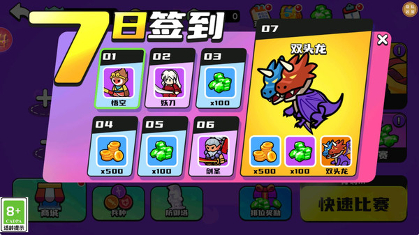 我要當王者游戲
