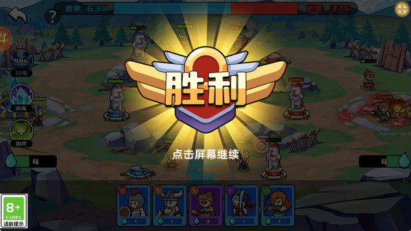 我要當王者游戲