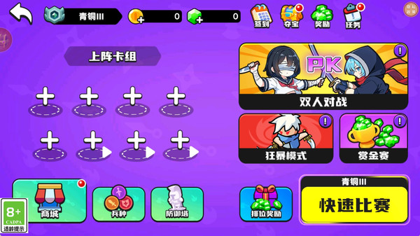 我要當王者游戲