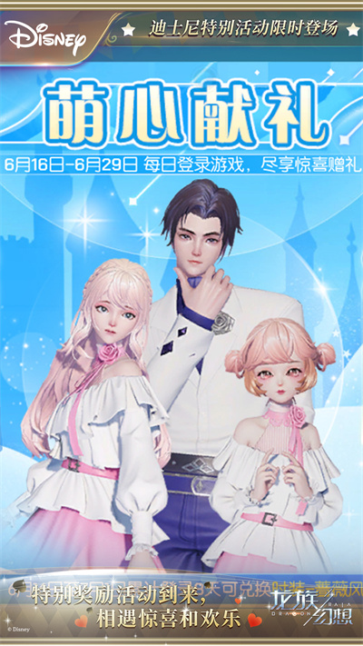 龍族幻想官網版
