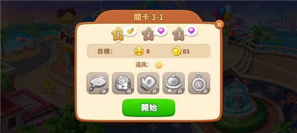 疯狂料理师