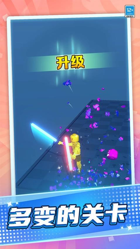 激光劍對決最新版