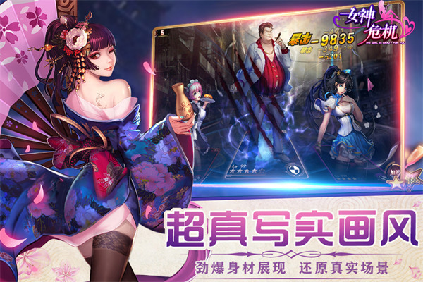 女神危機官網版