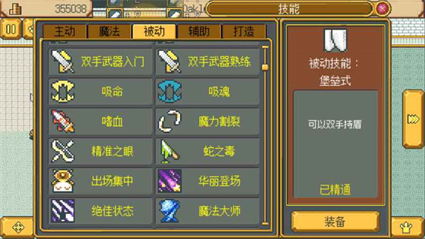 英雄迷宮冒險