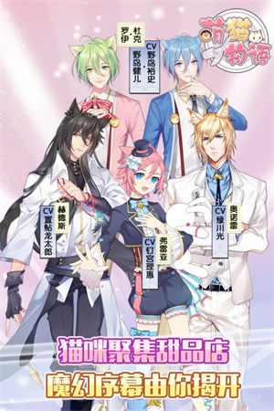 萌貓物語完整版