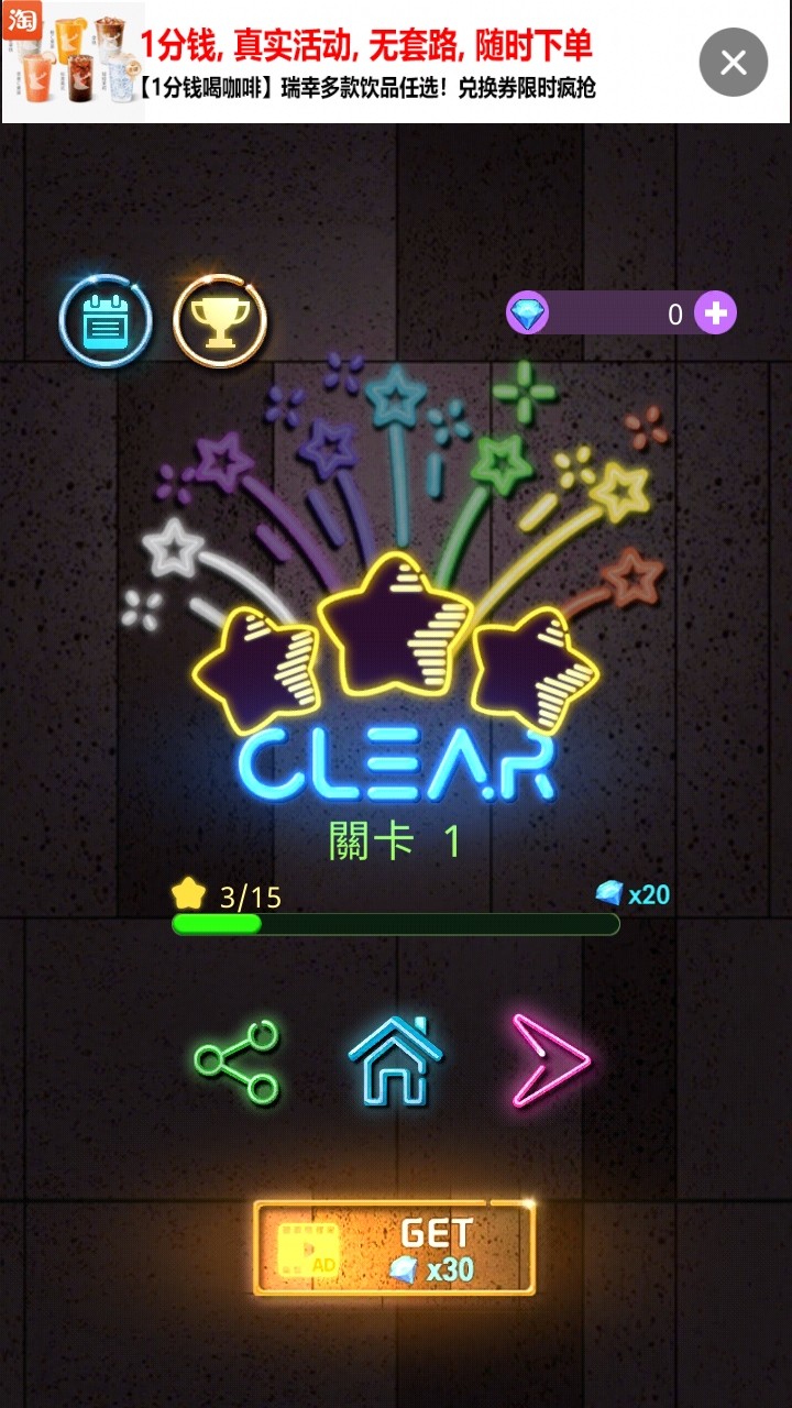 砖旋律球手游