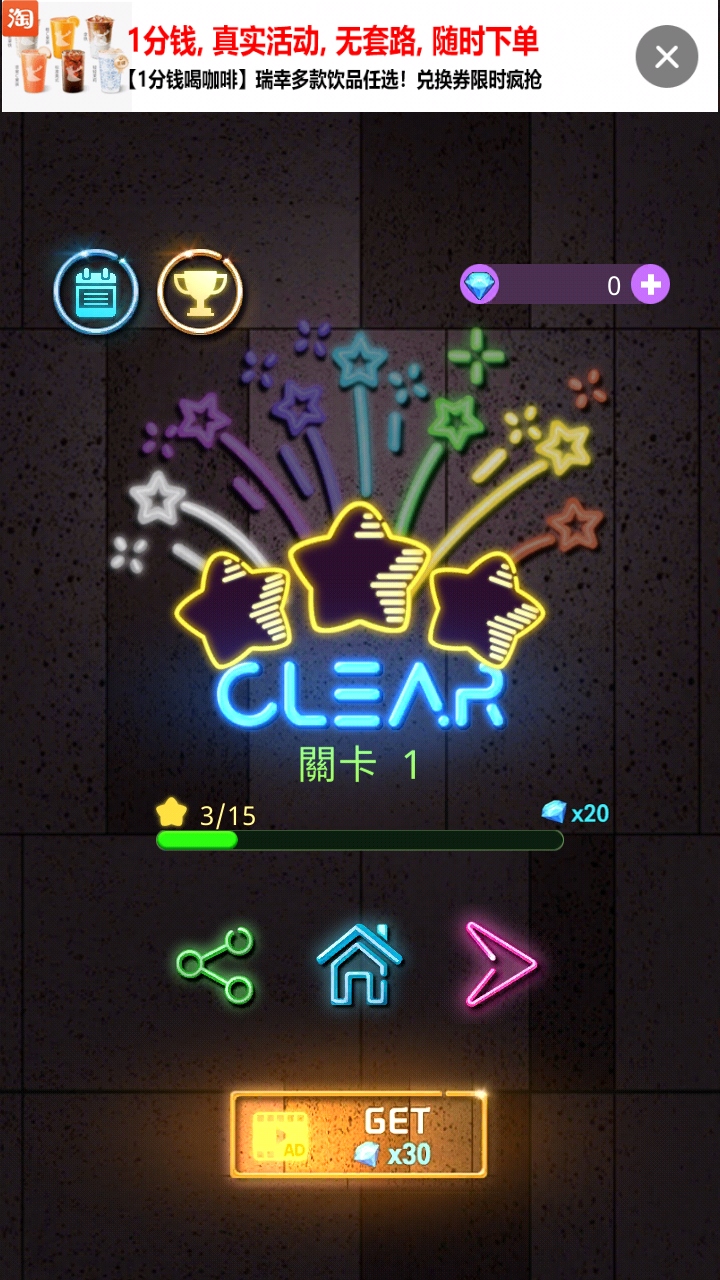 砖旋律球手游