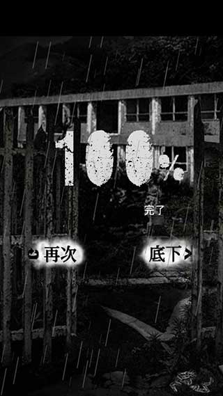 被遺棄的中學中文版