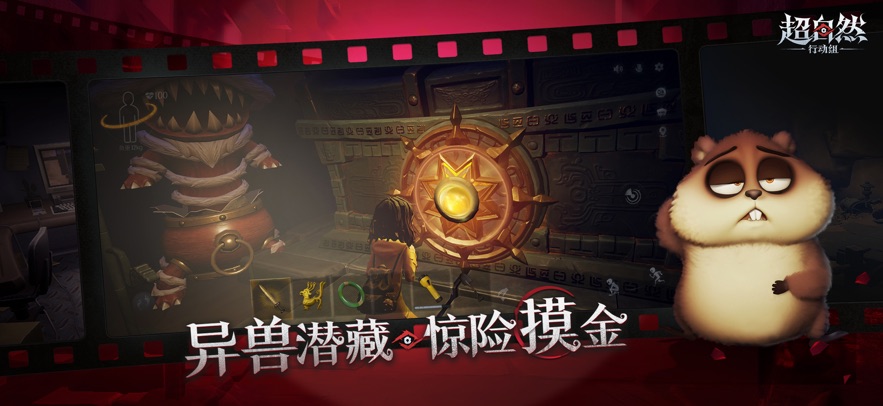 超自然行动组无限金币版
