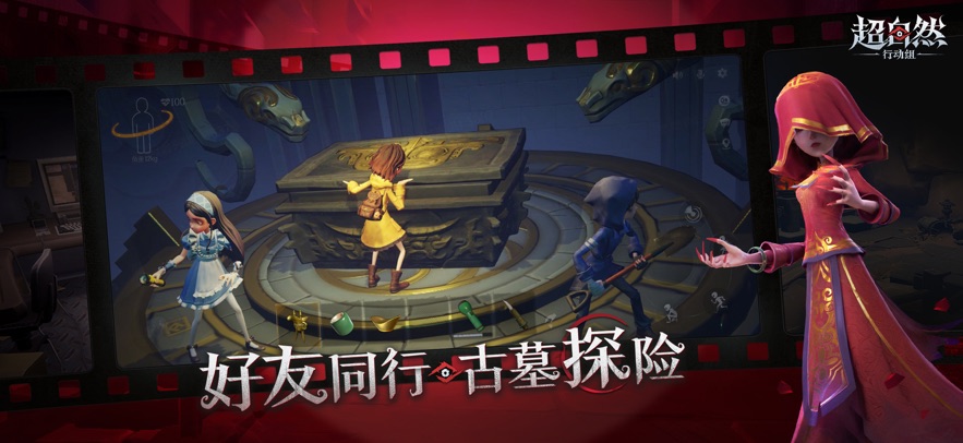 超自然行动组无限金币版