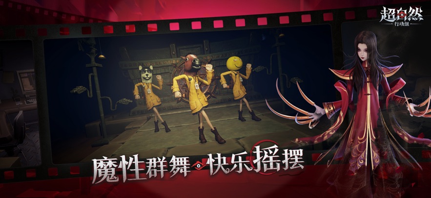 超自然行动组无限金币版