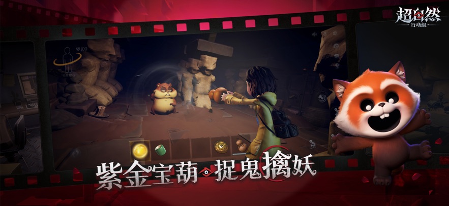 超自然行动组无限金币版