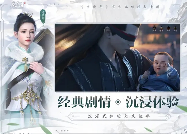 慶余年手游