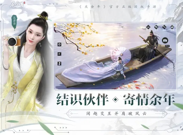 慶余年手游