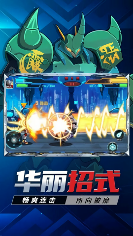變身大機甲