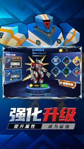 變身大機甲
