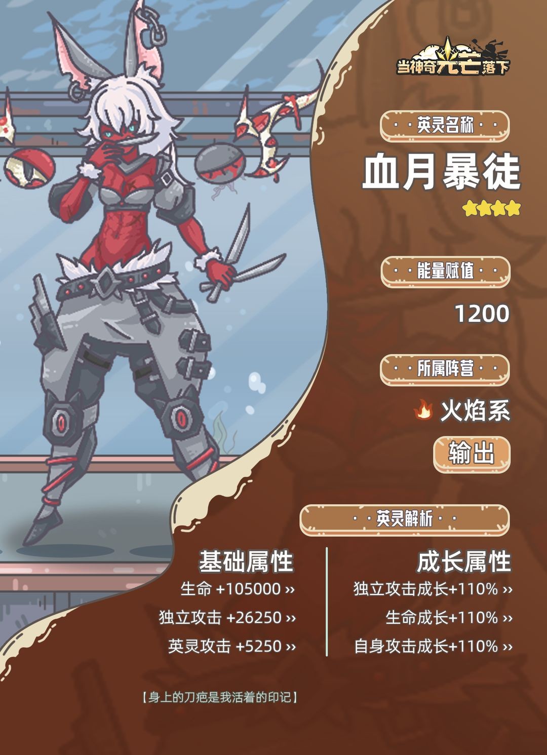 當(dāng)神奇光芒落下