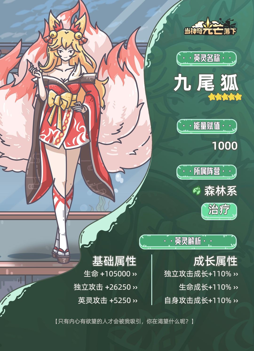 當(dāng)神奇光芒落下
