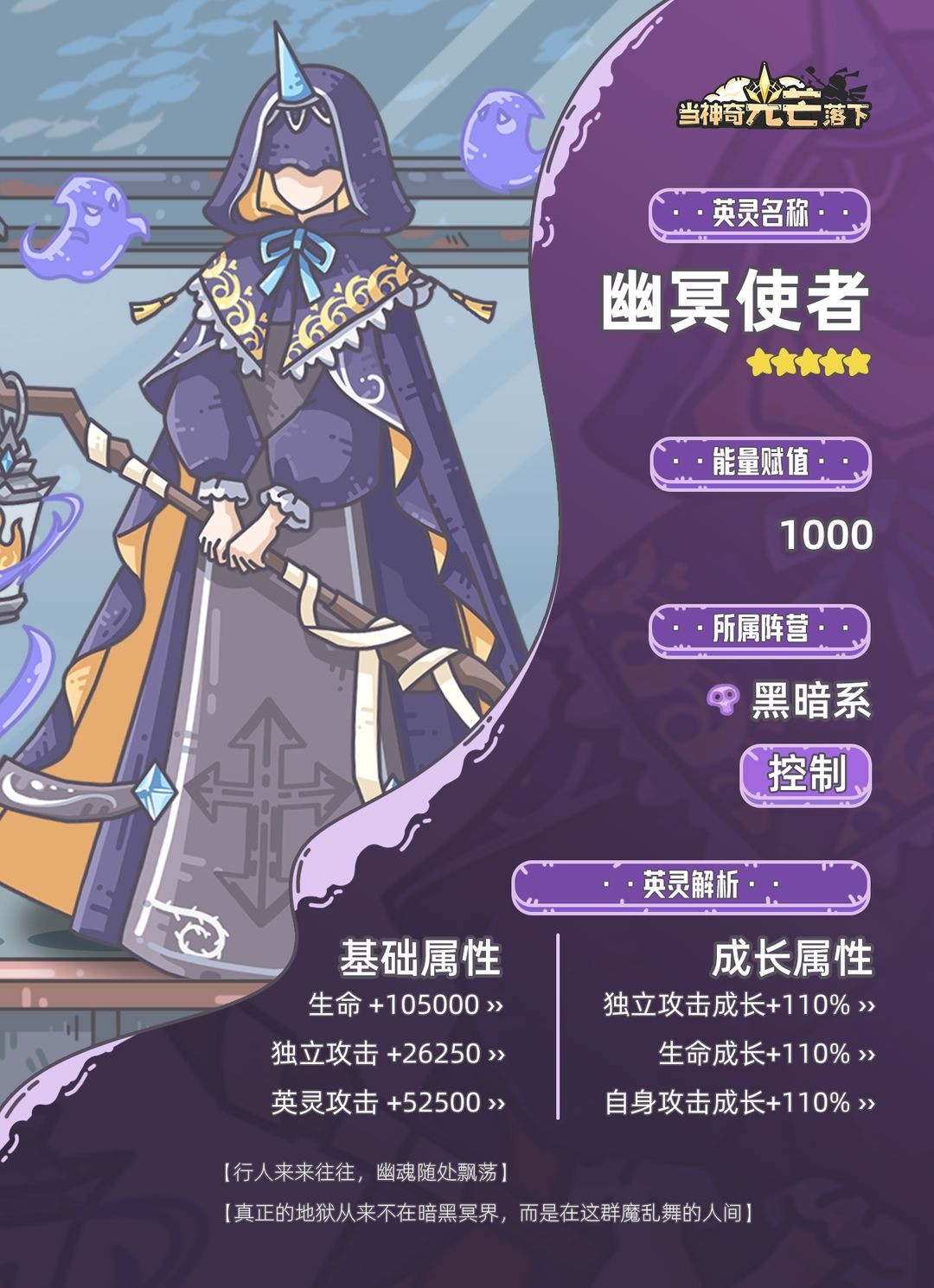 當(dāng)神奇光芒落下