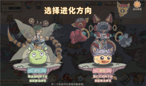 當(dāng)神奇光芒落下正式版